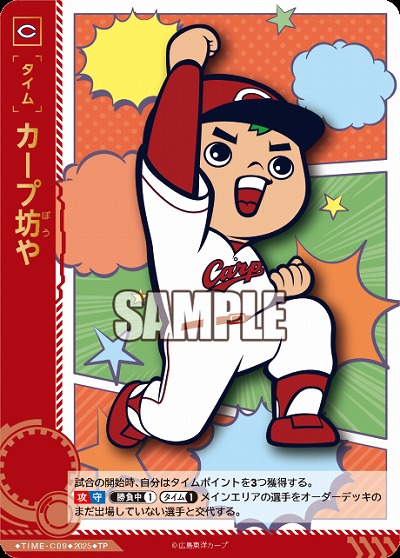 カープ坊や(広島東洋カープ)(TP) 【TBP01-TIME-C09TP】